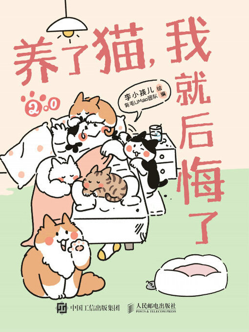 Détails du titre pour 养了猫，我就后悔了2.0 par 李小孩儿 - Disponible